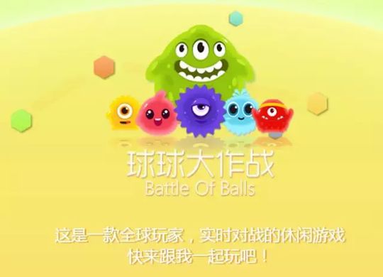 《球球大作战》个性符号大全