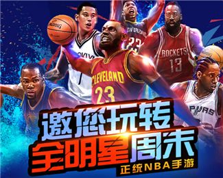 《王牌nba》iOS客户端无法正常下载游戏