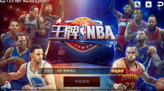 《王牌nba》进不去解决方法