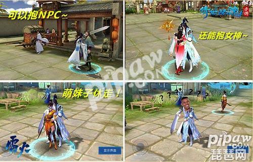 《倩女幽魂》手游怎么拥抱女神