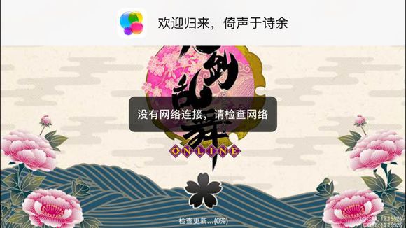 ���������衷������ʾû���������ӽ������