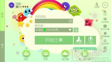 《球球大作战》怎么设置空白名