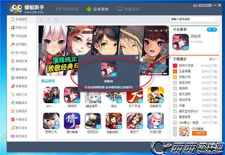 ��EVA���������԰氲װ�̳�