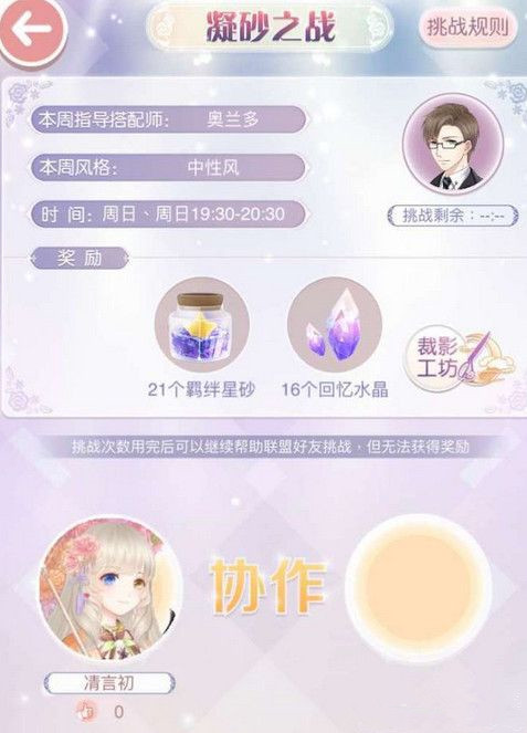 ���漣ůů����ɰ֮սΪʲô�治��