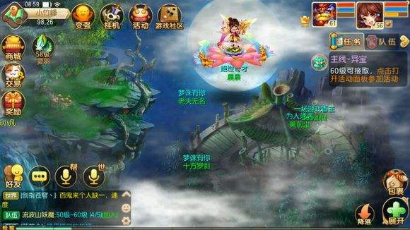 《梦幻诛仙》手游体验服电脑版怎么安装