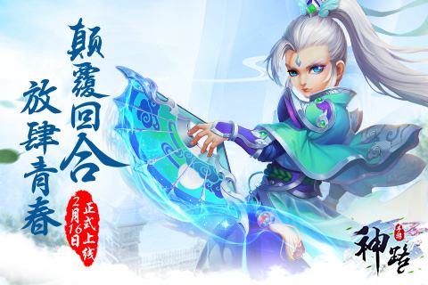 《神路》手游ios和安卓互通吗