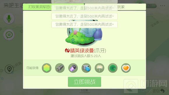 《球球大作战》猎魔范围BUG解决方法