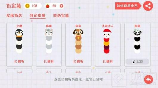 ��̰���ߴ���ս������ʹ��Ƥ����ô��