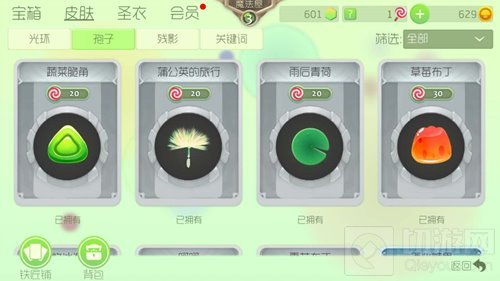 《球球大作战》怎么切换孢子皮肤