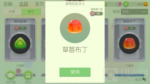 《球球大作战》怎么切换孢子皮肤