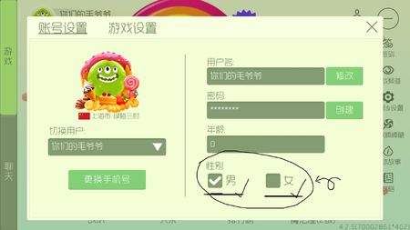 《球球大作战》选定性别后怎么更改