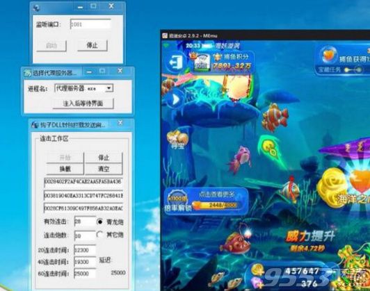 《捕鱼来了》wpe封包工具下载