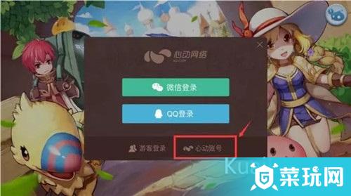 《仙境传说ro》账号被盗怎么办