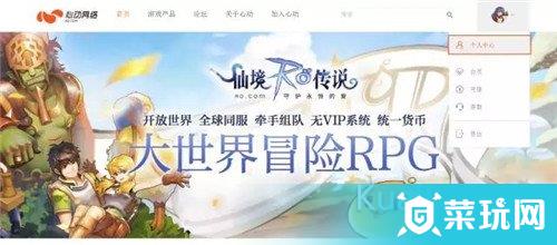 《仙境传说ro》账号被盗怎么办