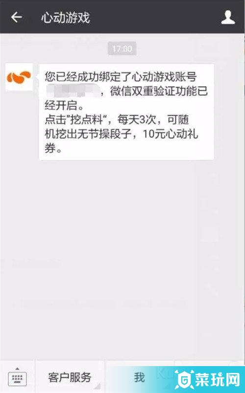 《仙境传说ro》账号被盗怎么办