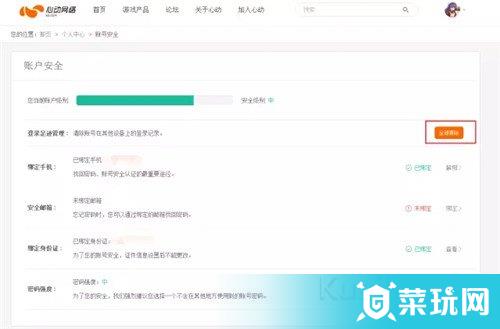 《仙境传说ro》账号被盗怎么办