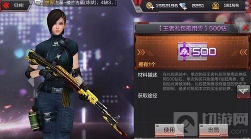 《CF》手游王者礼包抵用券无法使用使用解决办法