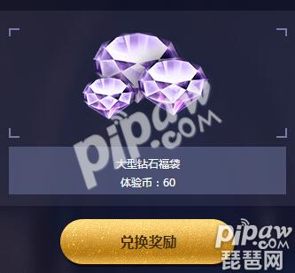 《王者荣耀》体验币一天可以获得多少