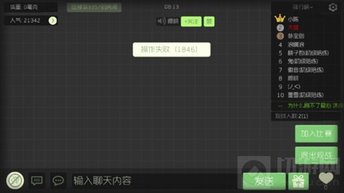 《球球大作战》为什么送不了爱心