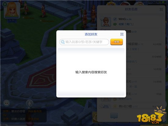 《仙境传说RO》手游怎么添加好友