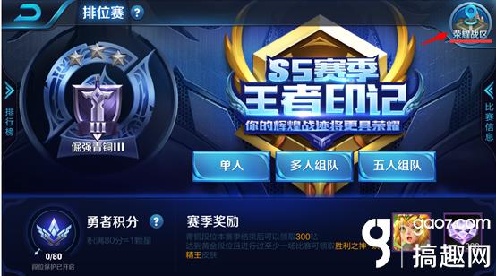 《王者荣耀》荣耀战区神秘玩法大揭秘