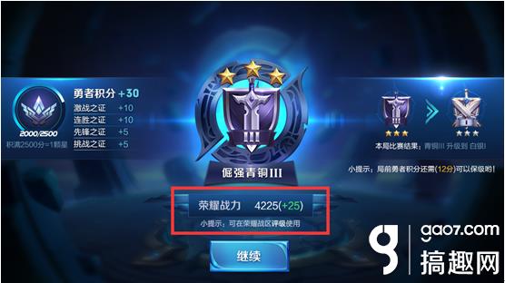 《王者荣耀》荣耀战区神秘玩法大揭秘