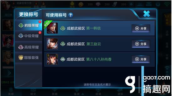 《王者荣耀》荣耀战区神秘玩法大揭秘