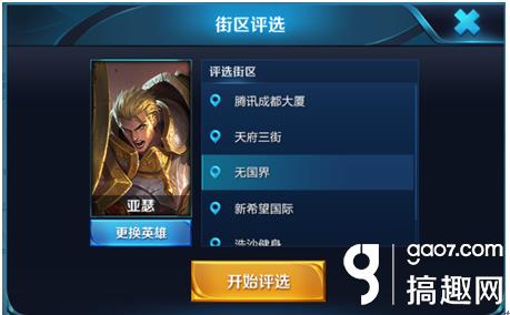 《王者荣耀》荣耀战区神秘玩法大揭秘