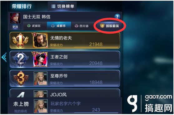 《王者荣耀》荣耀战区神秘玩法大揭秘