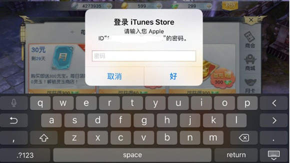 《镇魔曲》手游IOS充值教程