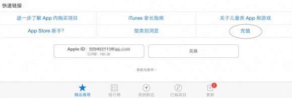 《镇魔曲》手游IOS充值教程
