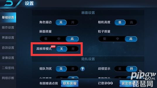 王者荣耀高帧率模式配置要求_王者荣耀什么机型支持高帧率