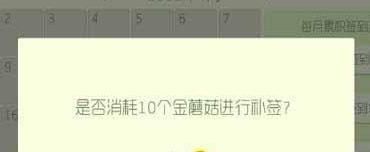 《球球大作战》补签方法及奖励