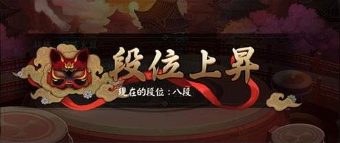 《阴阳师》手游低保是什么