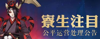 《阴阳师》业原火bug补偿奖励是什么