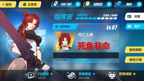 《崩坏3》彩色字体设置技巧分享