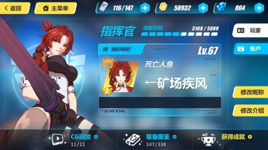 《崩坏3》彩色字体设置技巧分享