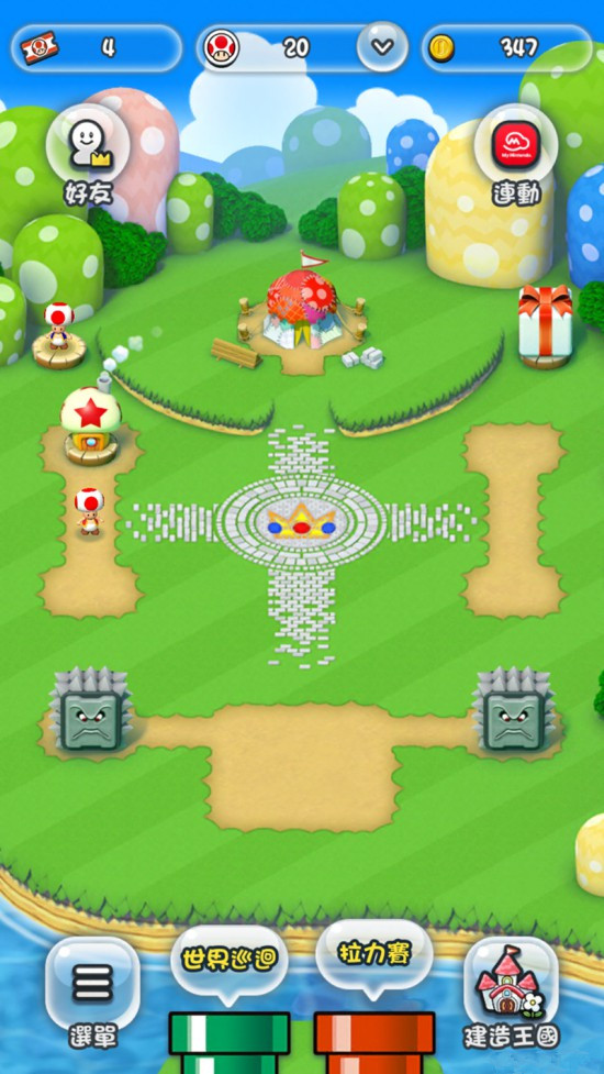 《超级马里奥run》免费下载方法教程