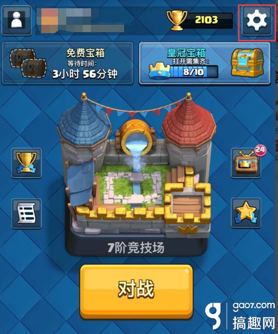 皇室战争手游如何解开微信登陆_皇室战争手游微信账号解绑教程