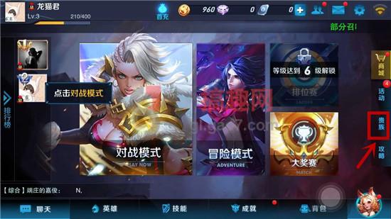 《王者荣耀》手游IOS充值方法