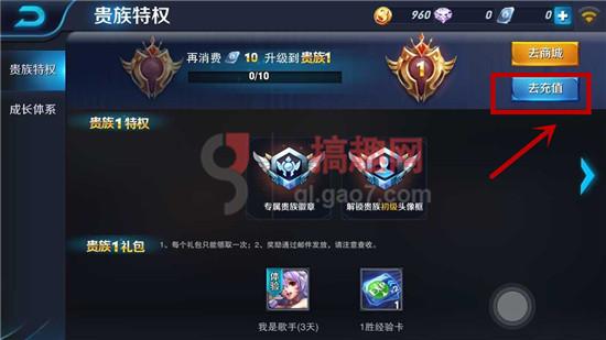 《王者荣耀》手游IOS充值方法