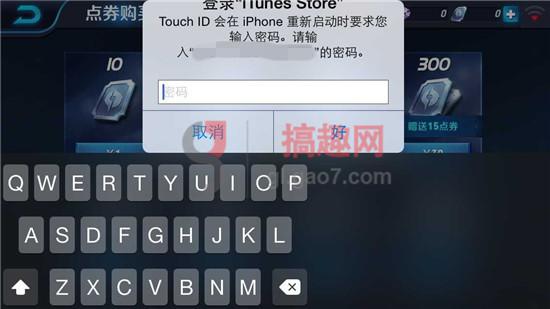 《王者荣耀》手游IOS充值方法