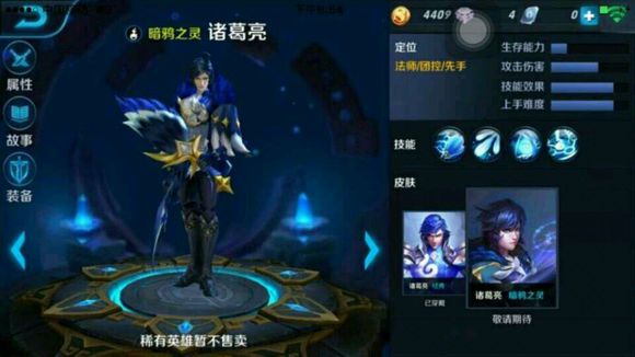 《王者荣耀》手游wifi延时高解决方法