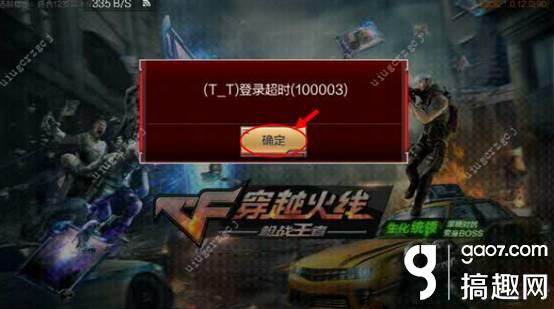 ��CF������΢�ŵ�¼ʧ�ܽ������