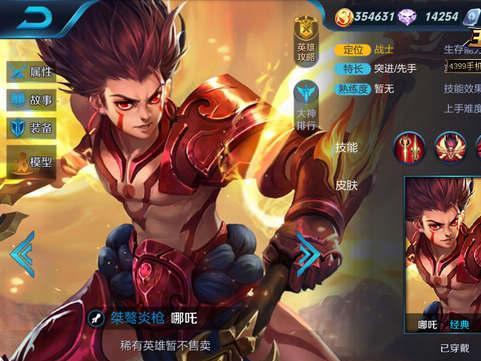 王者荣耀哪吒什么时候上线正式服_王者荣耀哪吒正式服上架时间