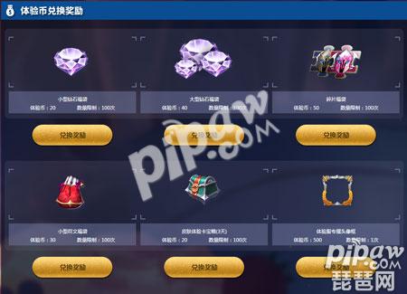 王者荣耀体验币怎么兑换_王者荣耀体验币使用教程