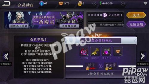 Ӱ֮2vipȼȨֵ_Ӱ֮2vip۸һ