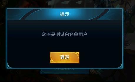 《王者荣耀》体验服资格被取消了吗