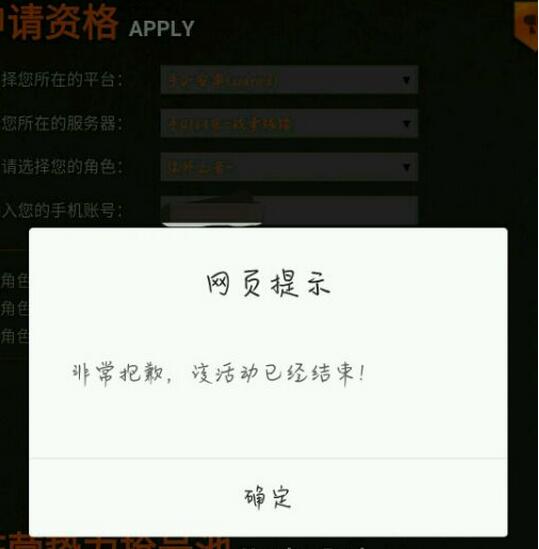 《王者荣耀》体验服12月什么时候申请白名单