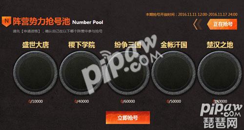 《王者荣耀》第七期体验服白名单报名方法